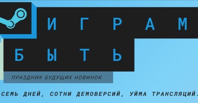 Начался Steam Next Fest. Доступно уже несколько сотен демо