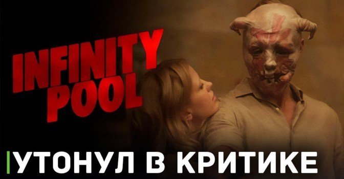 Фильм Кроненберга захейтили зрители