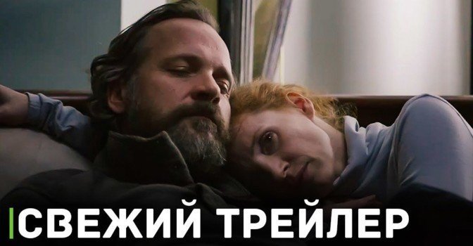 Опубликовали трейлер фильма «Память»