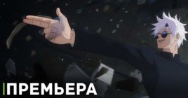 Вышла первая серия аниме «Магическая битва 2»