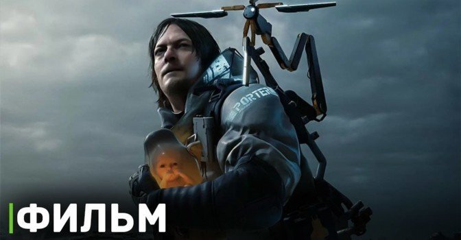Студия A24 снимет киноадаптацию игры Death Stranding