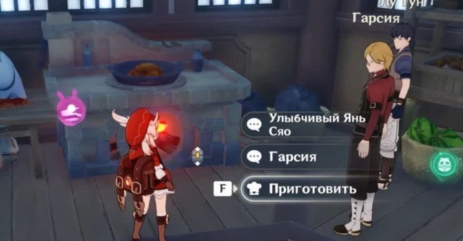 Задание мира «Ода Гарсии» в Genshin Impact — Вкусный овощной суп