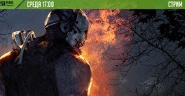 Присоединяйтесь к стриму Dead by Daylight