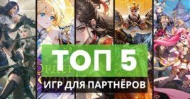 Топ-5 HTML5 игр для трафика: Браузерные хиты 2025 года