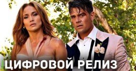 В российский кинопрокат выходит фильм «Моя пиратская свадьба»