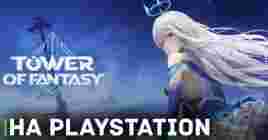 Tower of Fantasy вышла в релиз на PlayStation