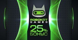 Юбилейный бонус на Robokot Games — +25%