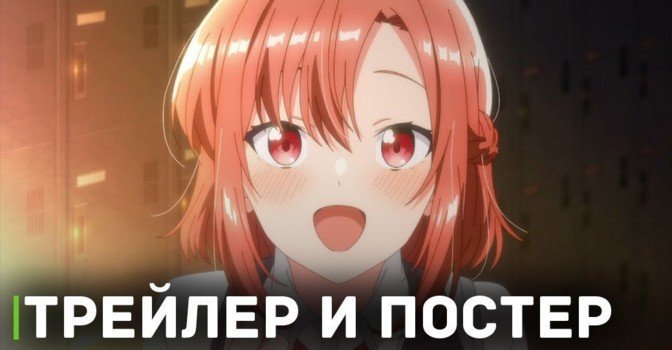 Вышел трейлер аниме сериала «Прошепчу тебе песню о любви»