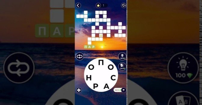 Пазл дня World of Wonders — ответы на 30 января