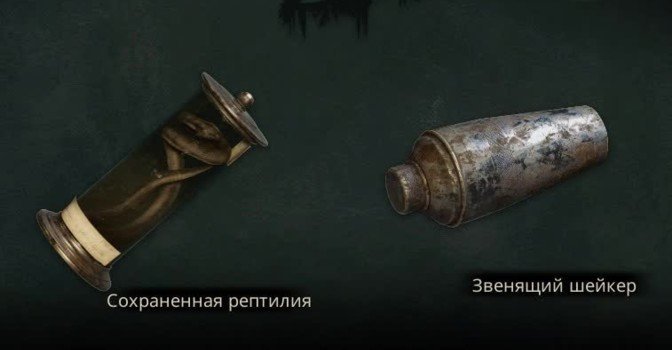 Где найти все презенты «Безрогая коза» в Alone in the Dark