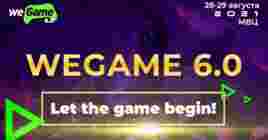 В Киеве пройдет фестиваль гейм- и гик-культуры WEGAME