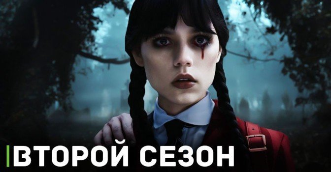 В апреле начнутся съёмки второго сезона «Уэнсдэй»