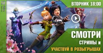 Стрим новой игры
