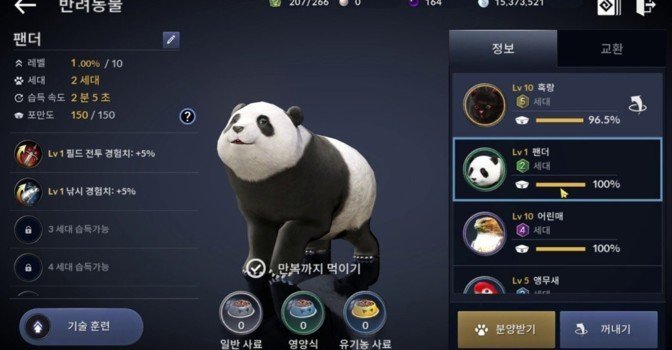 Где взять питомца в Black Desert Mobile — гайд