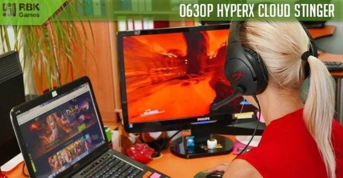 Обзор HyperX Cloud Stinger