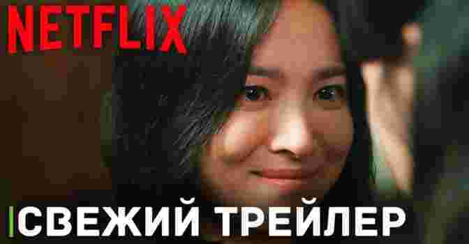 Вышел свежий трейлер сериала «Триумф» от Netflix