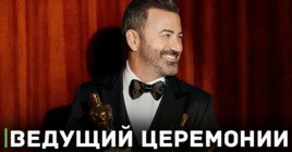 Комик Джимми Киммел будет ведущим 96 церемонии «Оскар»