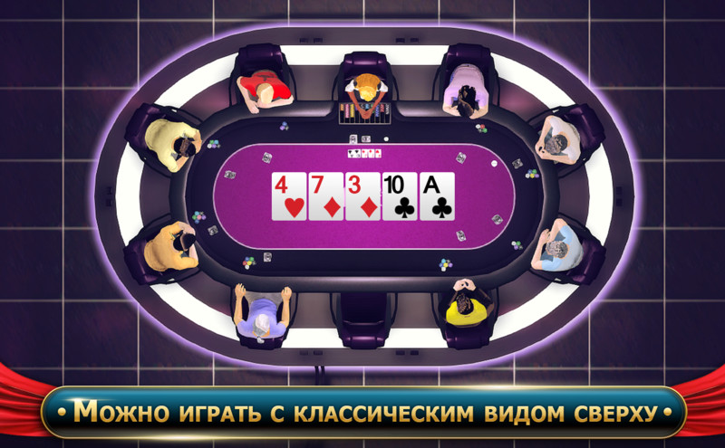 покер флэш игра онлайн