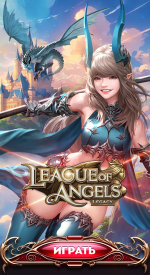 MMORPG League of Angels: Legacy