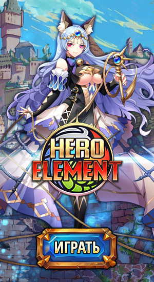 Hero Element